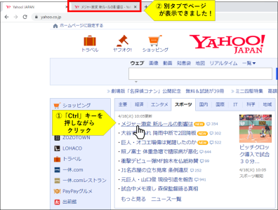 リンクを別タブで開く方法